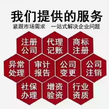 濟(jì)南注冊(cè)公司需要去哪里