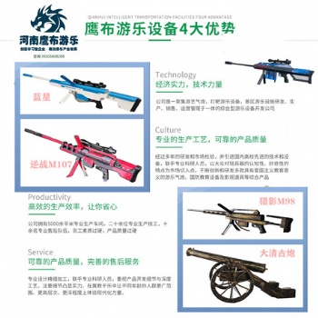 鄭州鷹布游樂設備廠家游樂場射擊氣炮槍