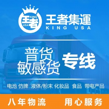國(guó)際**集運(yùn)歐美專線