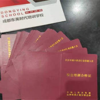 四川建設廳技工證怎么考