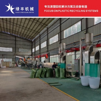 一次性塑料輸液瓶破碎清洗回收生產(chǎn)線