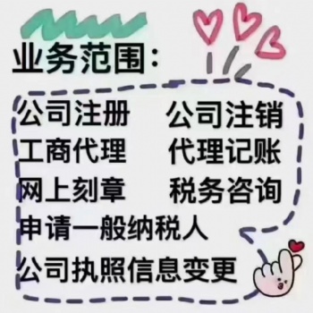 太原市注冊公司收費標(biāo)準(zhǔn)