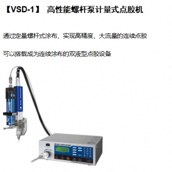 濰坊點(diǎn)膠機(jī)比較好的公司