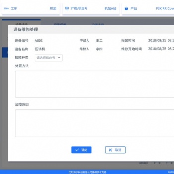 供應(yīng)沈陽鴻宇設(shè)備點檢系統(tǒng)