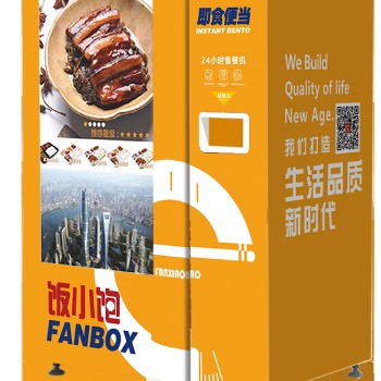 飯小飽：智能無人售餐機 助力智慧城市建設(shè)