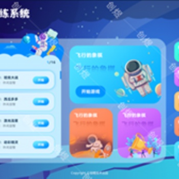 情景互動(dòng)訓(xùn)練系統(tǒng)自閉癥兒童產(chǎn)品特殊教育資源教室康復(fù)設(shè)備廠家