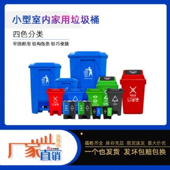 供應(yīng)室內(nèi)垃圾桶小型環(huán)衛(wèi)桶廠家直發(fā)