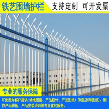 學校四橫梁花式圍墻護欄 廣州工業(yè)園外墻鐵圍欄 河源農(nóng)村鍍鋅欄桿