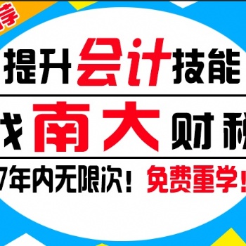 蓬江鶴山沙坪零基礎(chǔ)財務(wù)會計實操培訓(xùn)班，換工作做會計課程