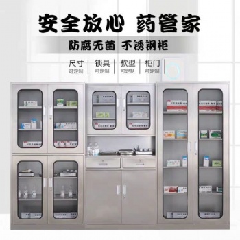 石家莊中醫館中藥柜，**柜