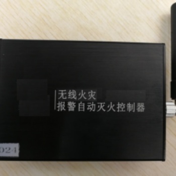 KLD-FAE-CT 自動報警滅火控制器