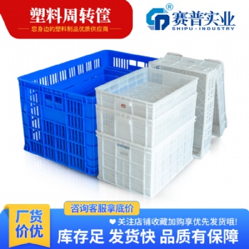 廠家供應各規(guī)格塑料周轉(zhuǎn)筐儲物筐