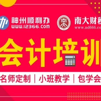 鶴山沙坪蓬江零基礎會計做賬上崗培訓班