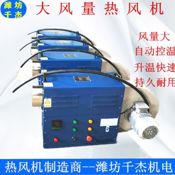 工業(yè)熱風機熱縮管收縮用熱風機廠家直供