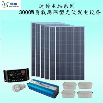 離網儲能供電設備 3KW供電系統 戶用冰箱電視照明發電