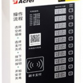 安科瑞電動(dòng)車智能充電樁