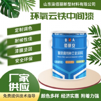 儲罐內壁港口碼頭混凝土結構用環氧云鐵中間漆 良好的耐磨性