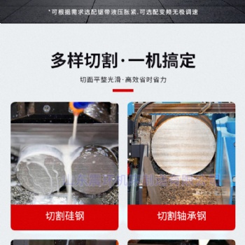 液壓半自動(dòng)帶鋸床金屬切割開料鋸鋼筋單立柱自動(dòng)加緊臥式鋸床小型