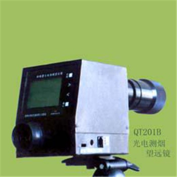 QT201B林格曼光電測煙望遠鏡
