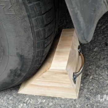 加工三角木,三角墊木,汽車止退器