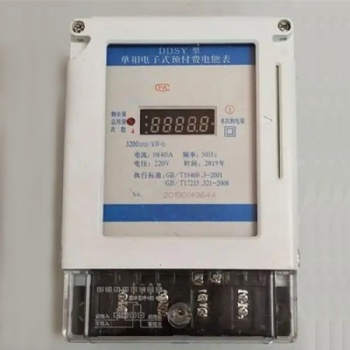 森誠低功耗DDSY型單相IC卡預(yù)付費(fèi)電能表