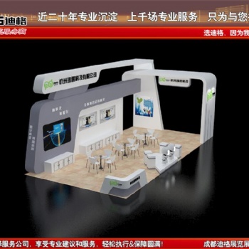提供2022成渝經(jīng)濟(jì)圈表面工程博覽會展臺設(shè)計(jì)搭建