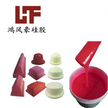 縮合型移印硅膠印刷玩具產品用液體膠漿，做移印膠頭用矽膠