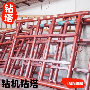 地質鉆機鉆塔加工批發 四角塔架加工
