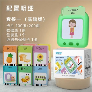 學(xué)立佳啟蒙卡片早教機 兒童玩具 基礎(chǔ)版啟蒙卡片學(xué)習(xí)機