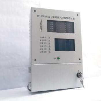 RAE華瑞SP-1003Plus壁掛式八通道可燃?xì)怏w報(bào)警器控制主機(jī)