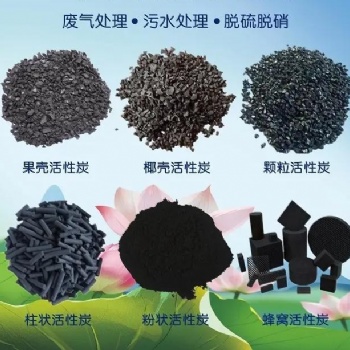 粉狀炭適用于氨基酸工業，精制糖脫色、味精工業、葡萄糖工業、淀粉糖工業、化學助劑、印染脫色等領域
