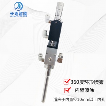 點(diǎn)膠閥工廠貨源CY3715精密霧化噴霧閥環(huán)噴側(cè)噴內(nèi)壁噴噴霧閥