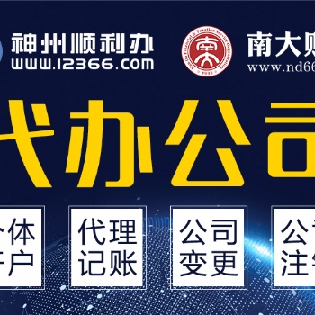 注冊(cè)江門公司找代辦有哪些好處