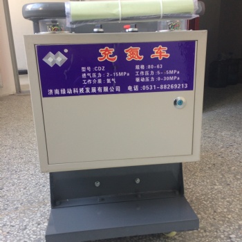 濟(jì)南綠動(dòng)科技蓄能器充氮車