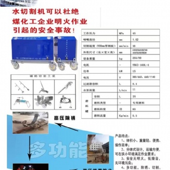 便攜式石油水刀切割機(jī)