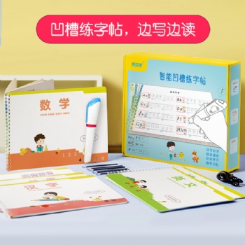 學(xué)立佳凹槽練字筆套裝 幼兒啟蒙描寫本 小學(xué)凹槽練字貼