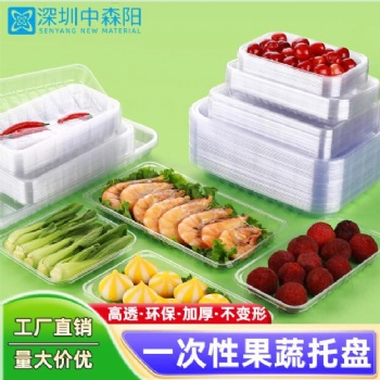 供應(yīng)一次性加厚生鮮托盤食品托盤無蓋吸塑打包盒可定制