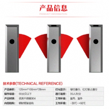 誠盛通CST-713 學(xué)校商場小區(qū)人行通道翼閘
