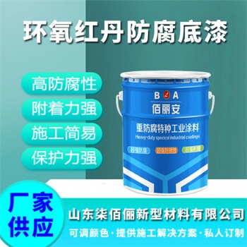 大氣水下鋼鐵設施耐水耐磨抗破，環氧紅丹耐腐底漆