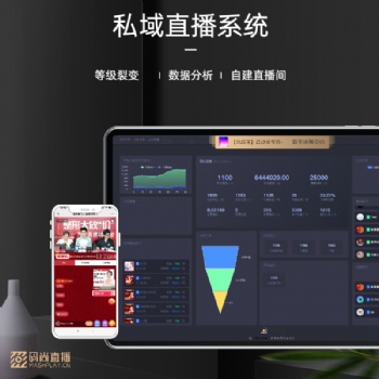 企業培訓直播工具碼尚直播