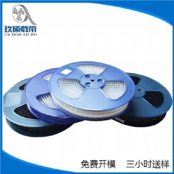 供應四川載帶，五金件載帶，彈片載帶