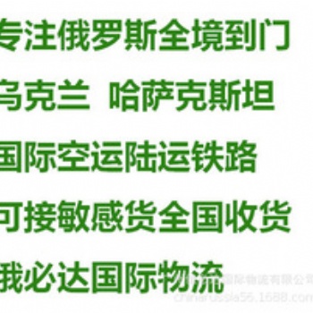 我想汽運三只按摩椅到俄羅斯莫斯科陸運很可行