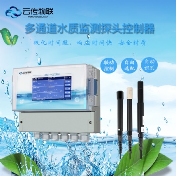 云傳物聯(lián) AMT-KZ300水質(zhì)多參數(shù)控制器
