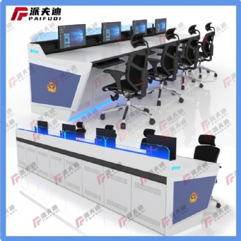 專業定制公安調度臺控制臺操作臺智能科技-監控指揮操作臺定制
