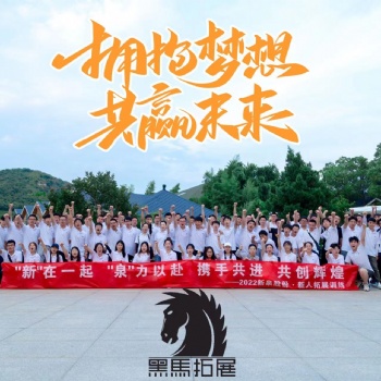常州黑馬團(tuán)建活動(dòng)策劃安排+常州龍鳳谷生態(tài)旅游拓展基地