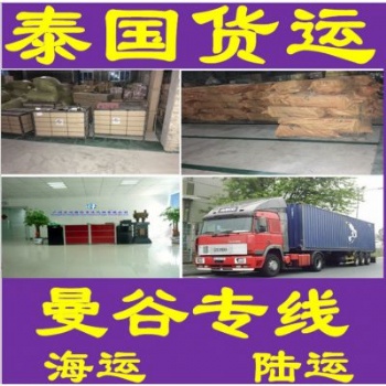 燈具運輸到泰國物流專線