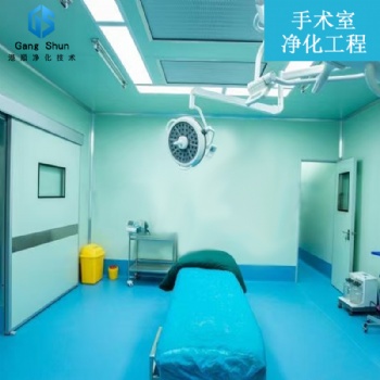 承接中山及周邊手術室實驗室電子廠無塵車間裝修工程免費設計方案十萬級凈化車間施工公司