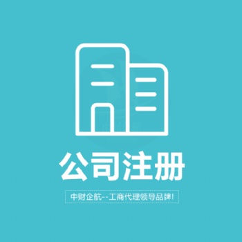 中財(cái)企航_公司股權(quán)轉(zhuǎn)讓平臺(tái)_海量資源_一體化服務(wù)
