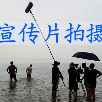 創(chuàng)意，震撼，宣傳片拍攝再次逼近······