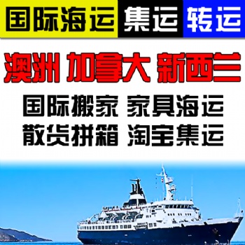廣州海運家具到澳洲新西蘭，簡單快捷辦法攻略bajkghkaj